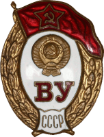 Нагрудный знак Среднее военное училище 