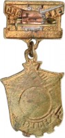 Нагрудный знак 1 Спартакиада. Волейбол. Чемпион 