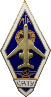 Нагрудный знак САТУ МГА 