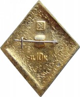 Нагрудный знак 7 Класс 