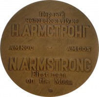 Нагрудный знак Первый Человек На Луне Н. Армстронг 