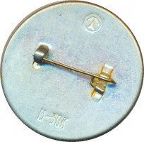 Нагрудный знак Ввмирту Первый Выпуск  