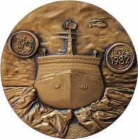Нагрудный знак 50 Лет Севморпути. Ссср 1932-1982 