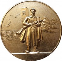 Нагрудный знак 50 Лет Краснознаменному Западному Пограничному Округу 