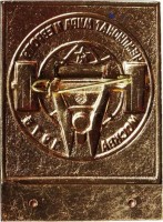Нагрудный знак Тяжелая Атлетика. Чемпионат Мира И Европы. Москва 1975. Красный Крест (Тяж) 