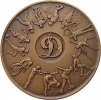 Нагрудный знак 60 Лет Ленинградской Организации Динамо 1924-1984 