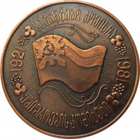 Нагрудный знак 60 Лет ЧК-Кгб Грузии. 1921-1981 