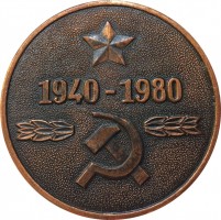 Нагрудный знак 40 Лет Прибалтийскому Пограничному Округу. 1940-1980 