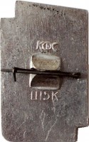 Нагрудный знак Школа  Фигурного  Катания, Норильск 