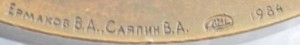 Нагрудный знак 60 лет Узбекской ССР и компартии Узбекистана 