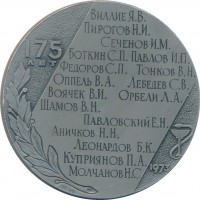 Нагрудный знак Военно-Медицинская Академия 1973Лмд 