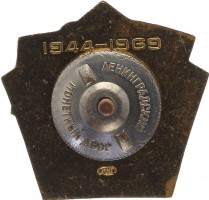 Нагрудный знак 25 Лет Лнвму 1969 