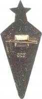 Нагрудный знак Парашютист 