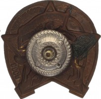 Нагрудный знак Ворошиловский Всадник. Осоавиахим 