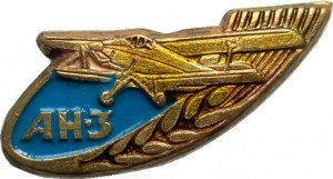 Нагрудный знак Ан-3 