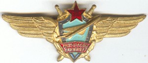 Badge Navigator sniper 