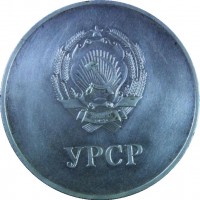 Нагрудный знак Школьная Медаль Урср 