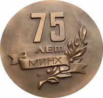 Нагрудный знак 75 Лет Московскому институту народного хозяйства имени Г.В. Плеханова. 1907-1982 
