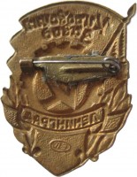Нагрудный знак Кировский Завад.  Ленинград 