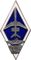 Нагрудный знак РКИИГА 