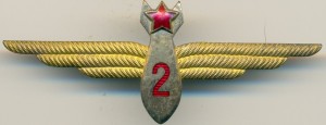 Нагрудный знак Штурман 2 класса 