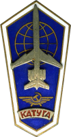Нагрудный знак КАТУГА 