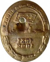 Нагрудный знак ВМФ-ВПА имени Ленина. 1931-1992 