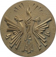 Нагрудный знак Армения 