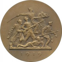 Нагрудный знак Этих Дней Не Смолкнет Слава, 1919 