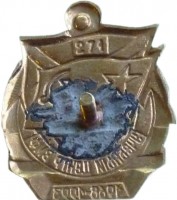 Нагрудный знак Учебный Центр Вмф. 1968-1993. 25 Лет 