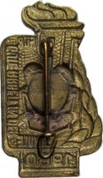 Нагрудный знак За хорошую работу в школе, 1960 