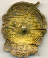 Нагрудный знак Отличник ВМФ 
