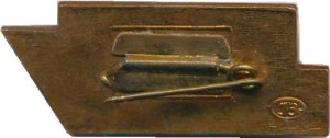 Нагрудный знак 75 лет ЛЗСА 1898-1973 