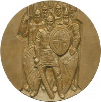 Нагрудный знак 600 Лет Битвы На Поле Куликовом 