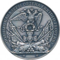Нагрудный знак Генерал-Фельдмаршал Граф Дибич-Забалканский 