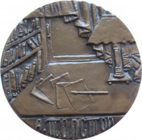 Нагрудный знак А. Толстой 
