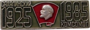 Нагрудный знак 60 лет газете 