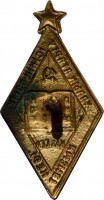 Нагрудный знак Отличник Народного Просвещения Казахской ССР 