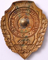 Badge  