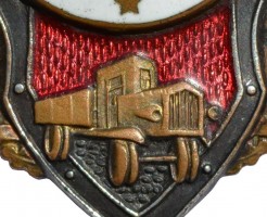 Нагрудный знак Отличный шофер 