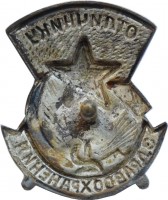 Badge  