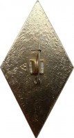 Нагрудный знак Лесное Хозяйство 