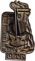 Нагрудный знак За Хорошую Работу В Школе. 1960 