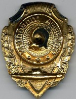 Badge  