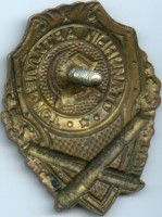 Нагрудный знак Отличный артиллерист 