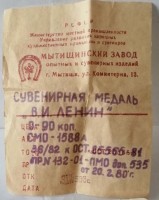 Нагрудный знак В.И. Ленин. Коммунизм - это есть советская власть плюс электрификация всей страны 