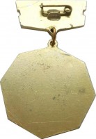 Нагрудный знак Ветеран Геолого-Съемочная Экспедиция ДВГТУ 