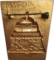 Нагрудный знак 30 Лет Освобождения Львова 