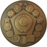 Нагрудный знак Ленинградский Монетный Двор Гознак 250 Лет 