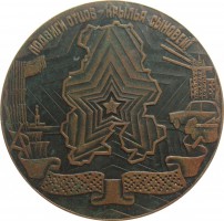 Нагрудный знак Комсомолу Удмуртии - 60 лет 